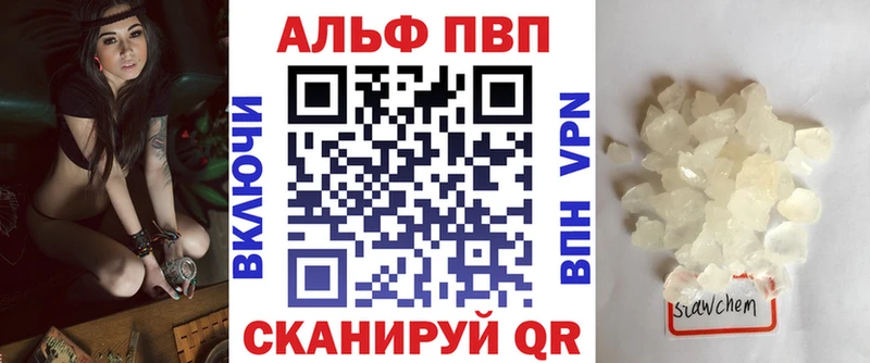 Альфа ПВП Crystall  Купить где  Киров 