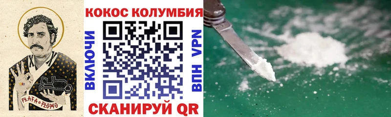 КОКАИН Columbia  Купить  Киров 