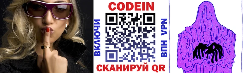Кодеиновый сироп Lean Purple Drank Киров