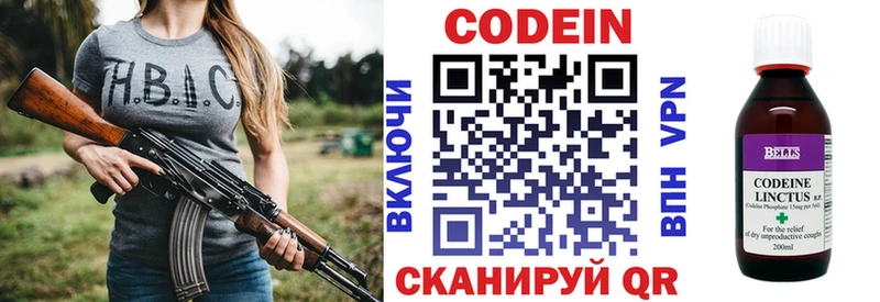 Codein напиток Lean (лин)  Купить где  Киров 