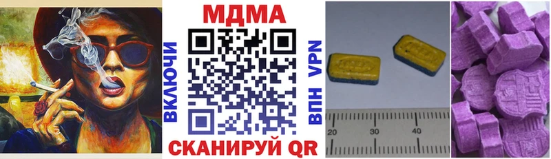 MDMA кристаллы  Купить  Киров 