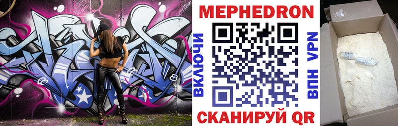 МЯУ-МЯУ mephedrone  Купить где  Киров 