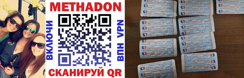 Метадон VHQ  Купить закладки  Киров 